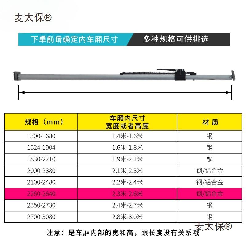 24米2调厢式货车4.冷藏车支撑麦杆可节伸缩集装箱顶杆防移动麦太