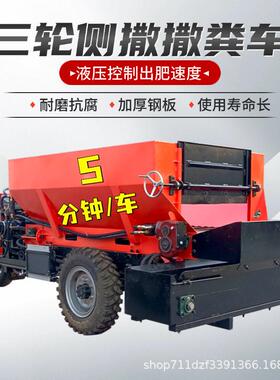三轮撒态粪车35TPT大力自式农用翻斗施机固马粪走撒车抛散机