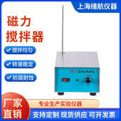 厂家1 上海 实验室 平板现货98搅拌器小型2磁力热85大功率不加