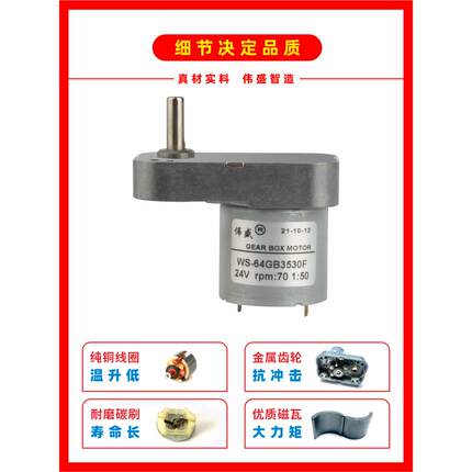 520微型直流减速电机小型7形调速减速电机12V直流减速电机