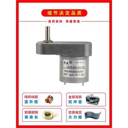520微型直流减速电机小型7形调速减速电机12V直流减速电机
