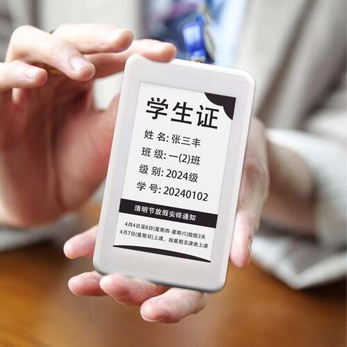 定制定位录音4G版本3.7寸黑白快刷墨水屏工牌学生证语音播报