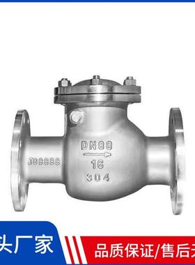 H44W-64P不锈钢304/316L旋启式法兰高压单向止回阀DN25 DN20 DN15