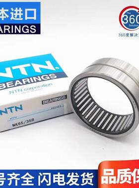 日本进口NTN滚针轴承NK17/20 NK18/16 NK18/20 NK19/16 NK19/20 R