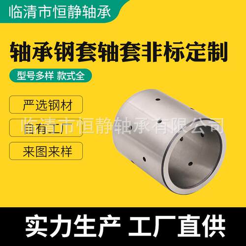 内径50外轴钢套衬套 轴套50**4080滑动轴承套 大小口径轴承承内隔