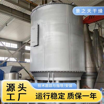 供冲剂颗粒盘式干燥机食品白MRR砂糖盘应式连续干机物宠饲燥料烘