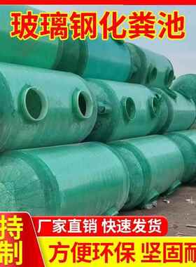 玻璃钢化粪池、隔油池、储水罐、污水罐、化粪池