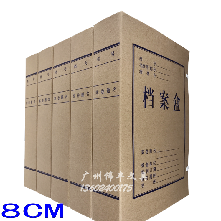 10个包邮A4档案盒8cm牛皮纸档案盒 8公分加厚700克文件盒收纳盒