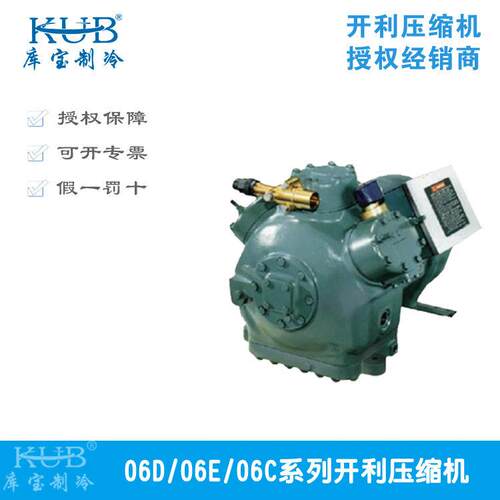 供应开利制冷压缩机06DR2280DC06A0船舶用冷库压缩机