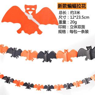 flag latte decoration 拉旗 bat paper spider Halloween