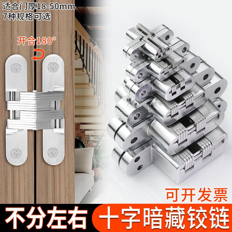 重型十字铰链暗装暗合页隐形门木门防盗门折叠门整体橱柜门通用铰