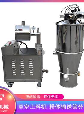 食品粉体无尘吸料机1.5KW功率不锈钢真空上料机气力输送负压吸料