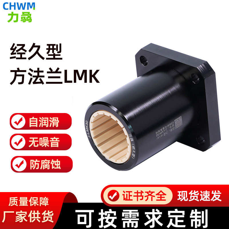 方法兰直线轴承工程塑料滑动轴套lmk10121630405易格斯fjum-02-20