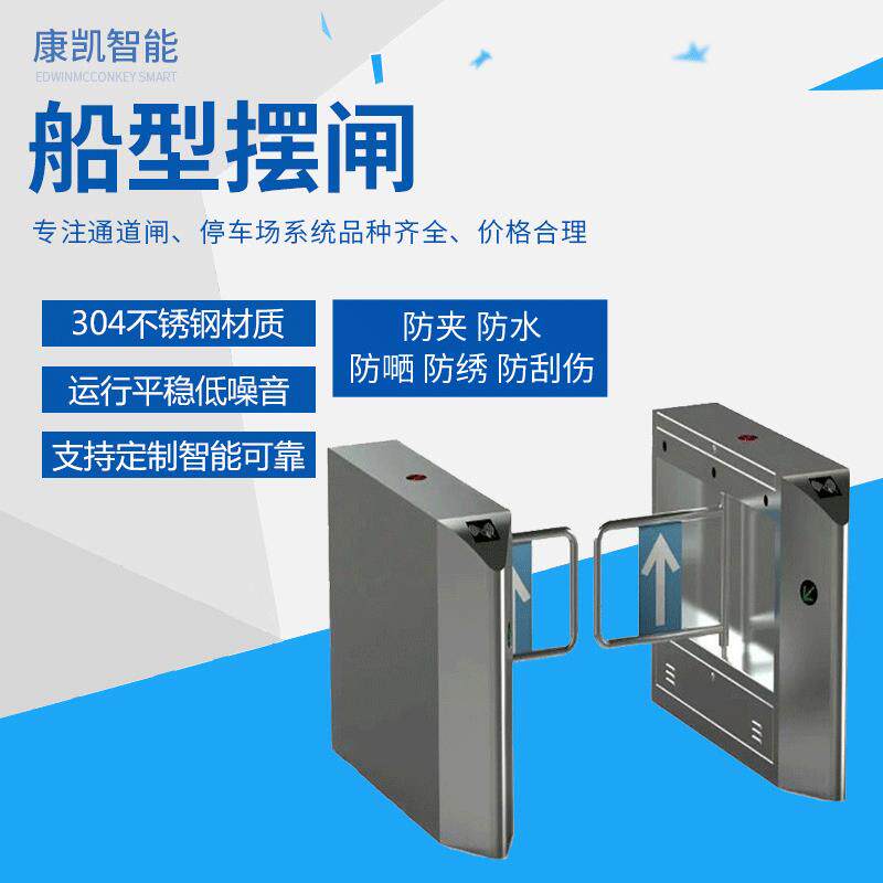 船型摆闸门禁考勤系统安防弱电工程校园系统出入口手动摆闸门