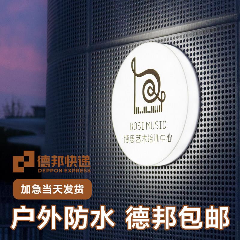 定制创意压克力灯箱广告牌招牌挂墙式led户外门头定做发光展示牌
