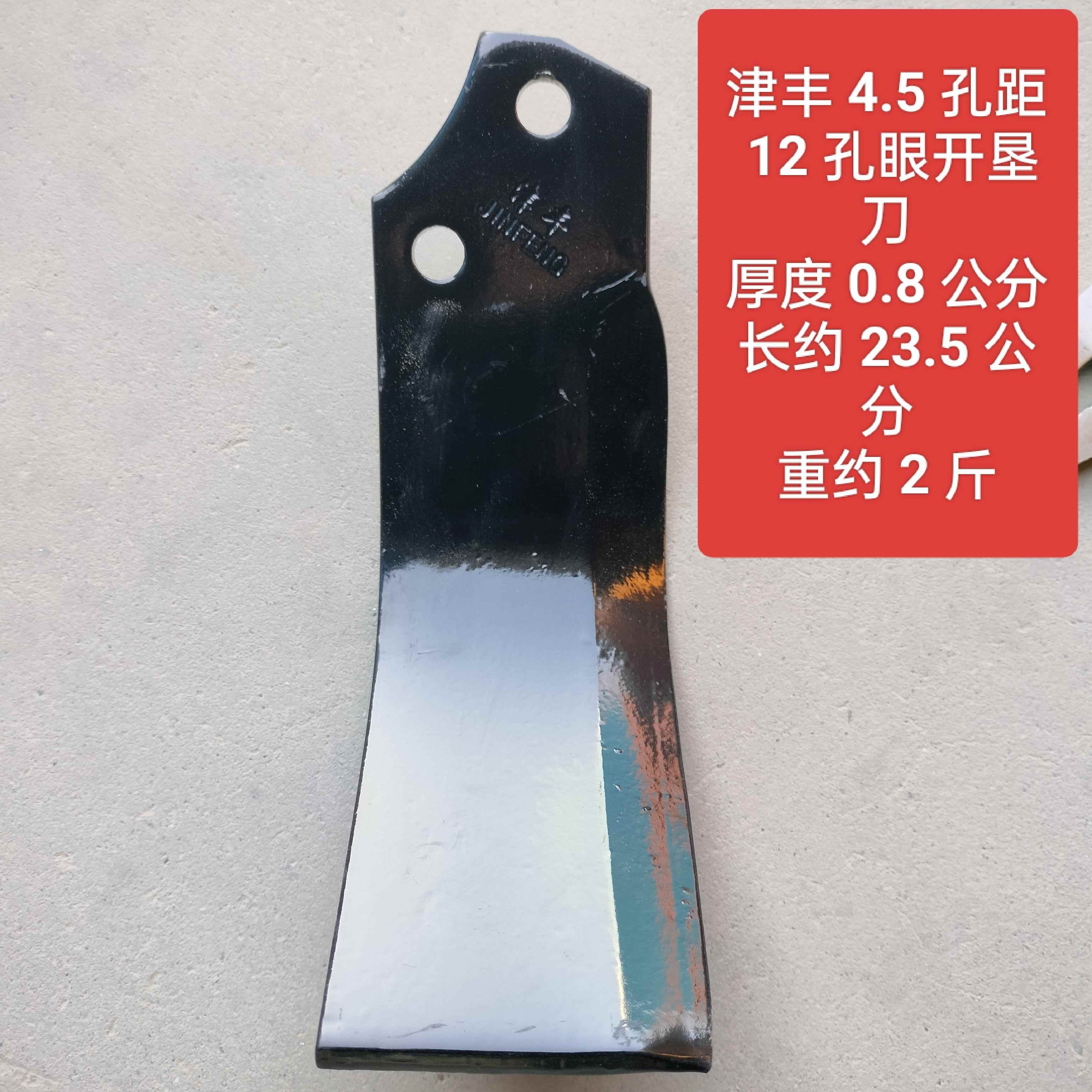 圆盘犁开 垦刀双孔4.5孔距小型耕耘机配件大全加厚深松耙刀旋耕机
