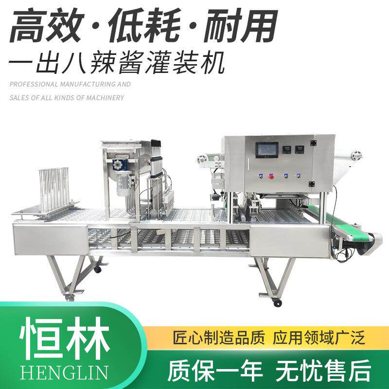 全自动一出八辣椒酱灌装封口机酱料灌装封盒连续灌装机封口可定制