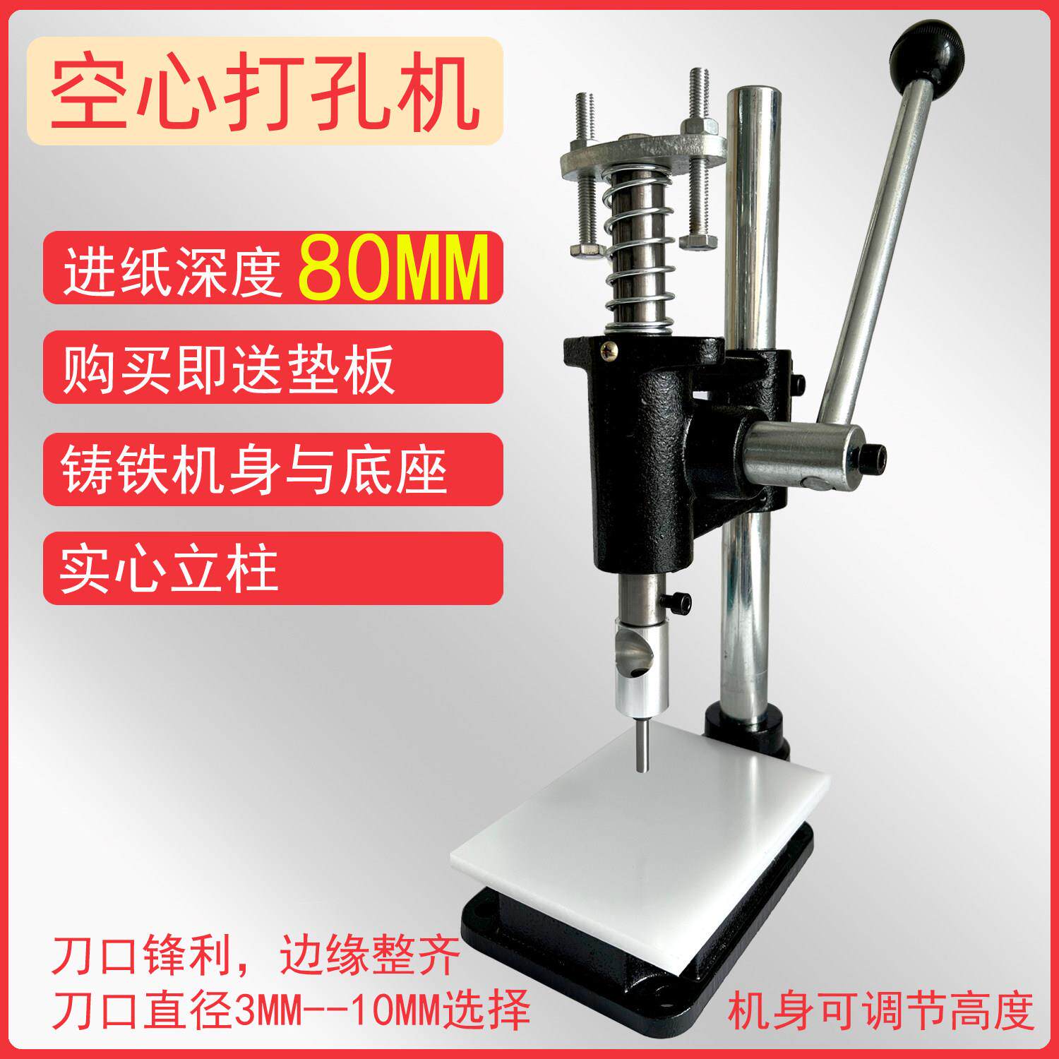 塑料袋打孔机塑料膜色卡纸张圆形打孔机