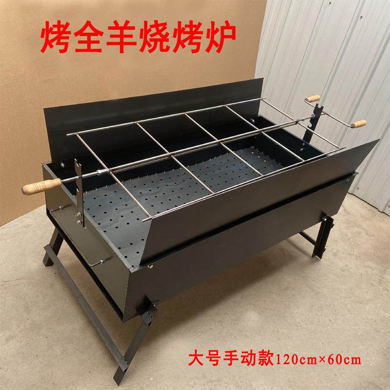 9QXC烤全羊炉子自动翻转木炭烧烤电动烤乳猪烤羊腿兔子羊排加厚烧