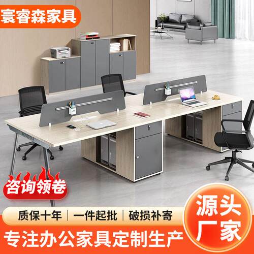 职员桌公桌椅组合简约现24/6人位屏风卡座公室工位电脑桌子