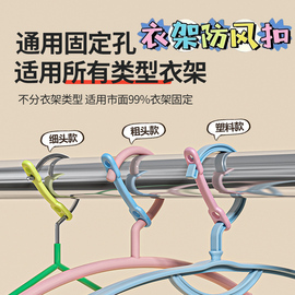防风固定扣衣架自动卡扣神器晒衣服防风夹防掉防吹落室外硅胶防滑