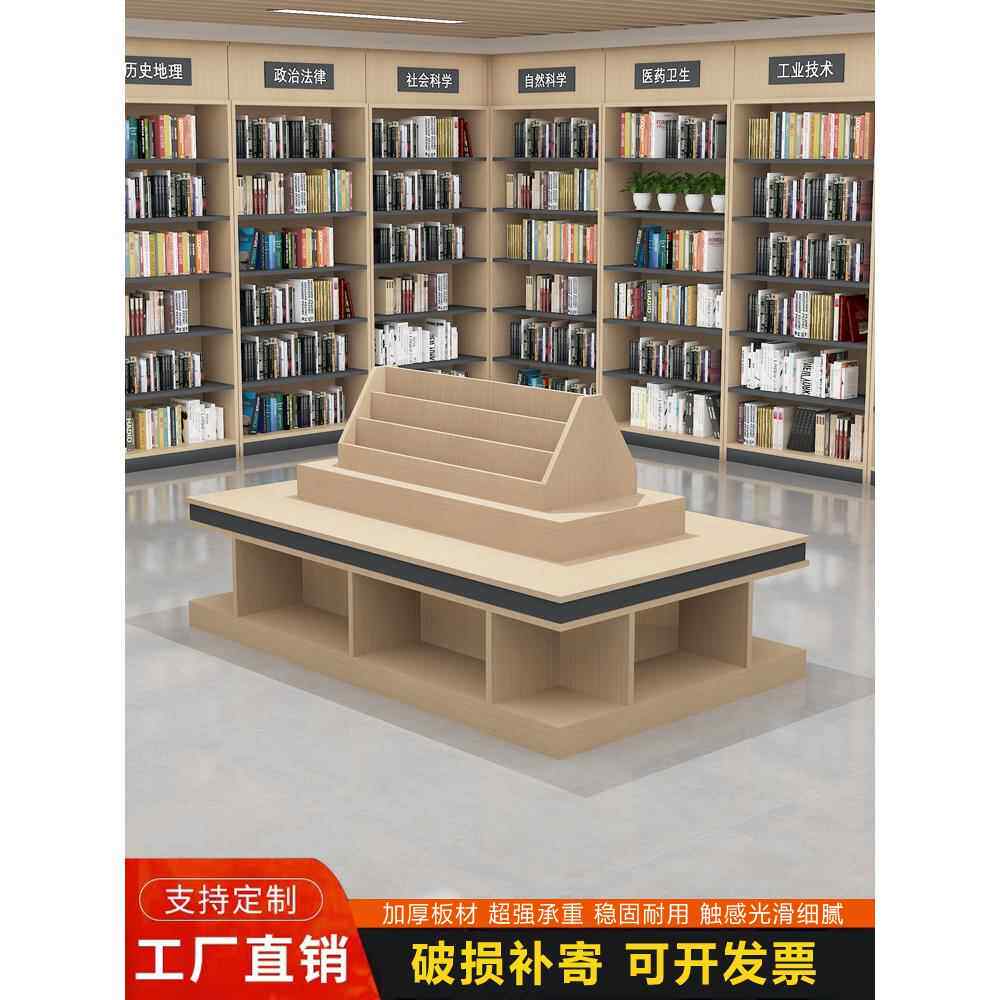 木制岛展示柜书店展示柜储物柜文具店柜台图书馆图书容器货架定制