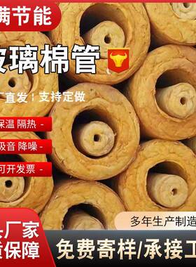 销售玻璃棉保温管工业用保温玻璃棉管耐高温隔音管道憎水吸音