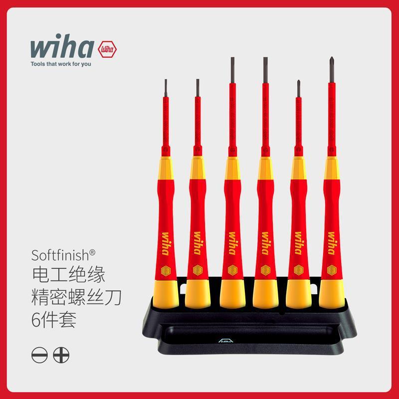 wiha威汉电工绝缘螺丝刀组套6件套铬钼钒钢一字十字