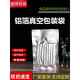 纯铝箔真空袋食品熟鸡鸭粉调味袋加厚大型有光泽锡箔密封包装 袋