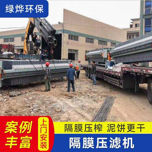 广东全自动隔膜板框式压滤机污泥脱水高效过滤高压隔膜压滤机厂家