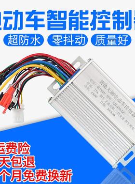 电动电瓶车控制器36V48V450W60V500W72V84v9无刷电机双模新款推荐
