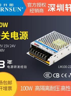 开 关电源LM100-22B12/24/15/05/36/48V金升阳165-264VAC变压器LR