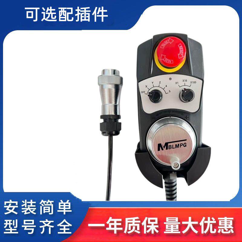 国盛龙门电子手轮海天精工机床手轮台群加工中心手轮佳速机床脉冲