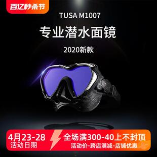 新款 M1007潜水镜高端防紫外线UV420专业潜水面镜大视野深潜 TUSA