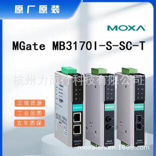 MOXA MGate MB3170I T单口串口设备联网服务器