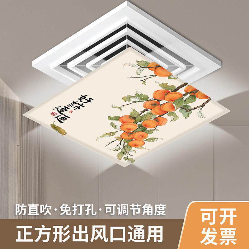 中央空调出风口挡风板防直吹办公室正方形风管天花板嵌入型空调遮