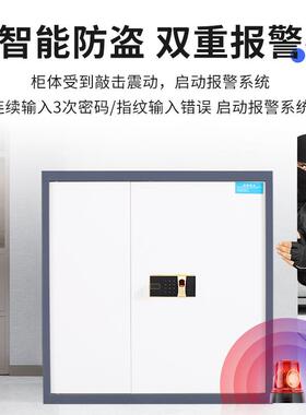 电子密码指纹保密柜加厚钢制财务办公档案柜凭证储物柜文件柜铁