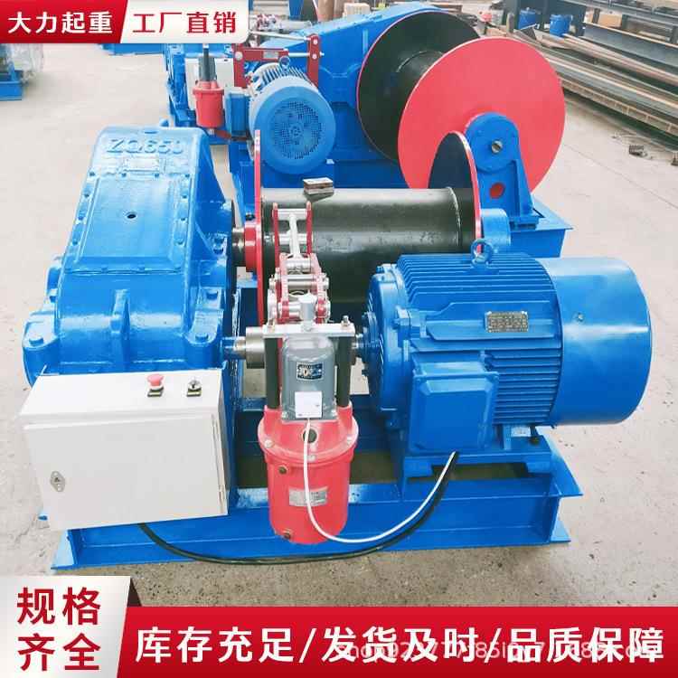 电动卷扬机1tJK/JM变频电磁刹车建筑工业慢速快速大型卷扬机