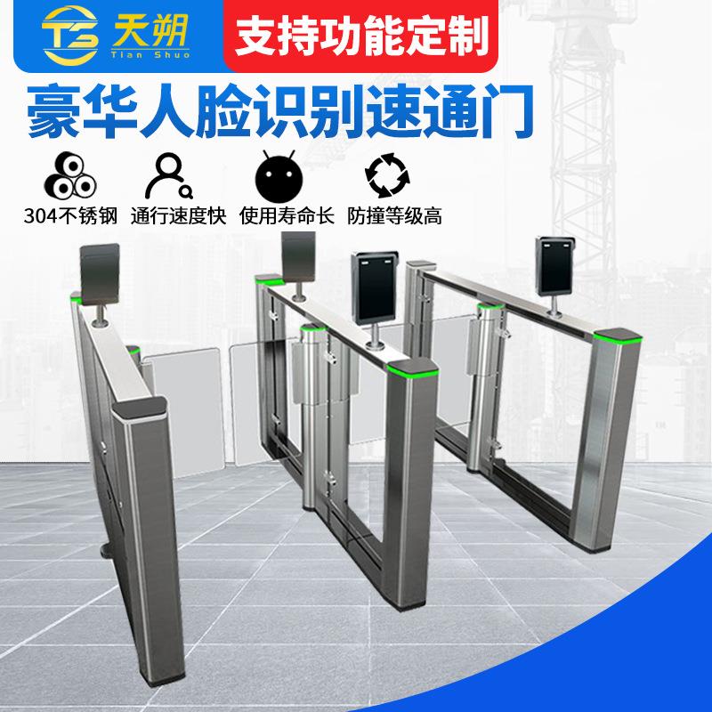 人脸识别写字楼超市小区速通门健身房摆闸防撞人行通道闸机