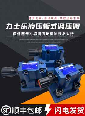 力士乐液压先导式溢流阀DB10-1-50B/315 200 DB20 DB30调压阀31.5