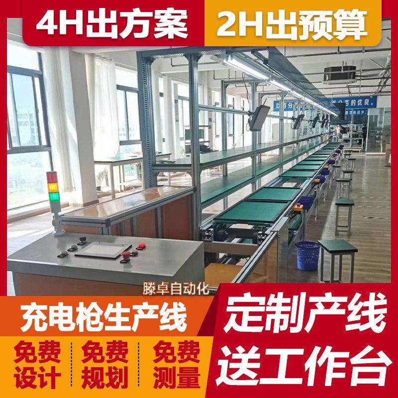 暖风机生产线车间取暖器组装线家用壁挂炉倍速链总装老化线流水线