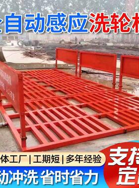 工地洗车机建筑工程洗轮机大型车辆冲洗平台全自动洗轮机