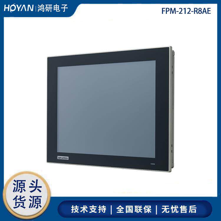 FPM-2120G停)研华12寸工控一体机显示屏升级FPM-212-R8AE电阻触摸