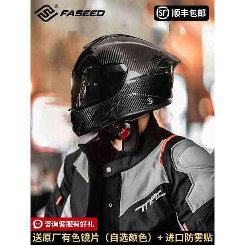 高档蓝FAS雾ED法赛德碳纤维头盔男摩托车全盔8E61机车女士牙防4XL