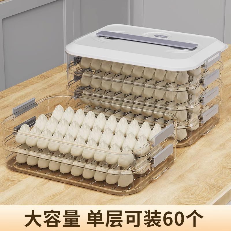 饺子收纳盒冰箱冷冻专用食品级多层保鲜盒子水饺馄饨速冻整理神器