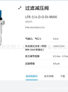 DFM-63-125-P-A-GF 170882库存现货费斯托FESTO导向杆气缸