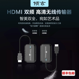 无线投屏器显示器连电脑hdmi传输器录像机连电视机同屏led投影仪