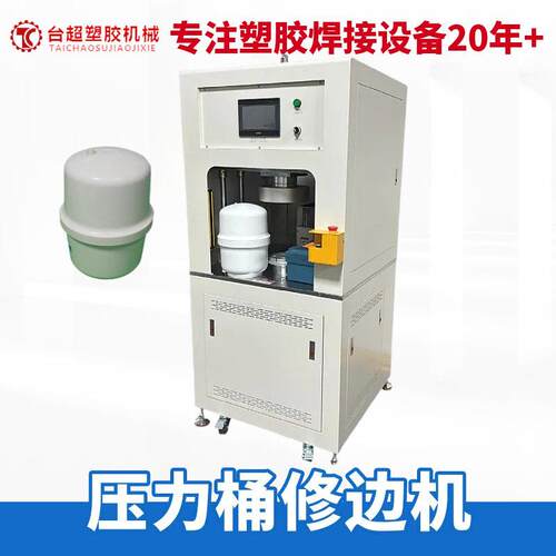 净水机压力桶修边机采用PLC编程控制系统支持连续自动