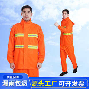 厂家批发环卫服反光雨衣 园林绿化保洁机场地服分体式 雨衣裤 套装