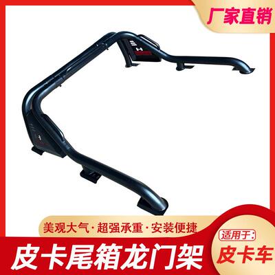 长城炮GWM POER风骏5/6/7Great Wall Wingle7龙门架防翻架车斗架